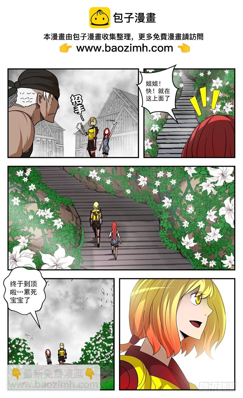 71-新世界-第91话