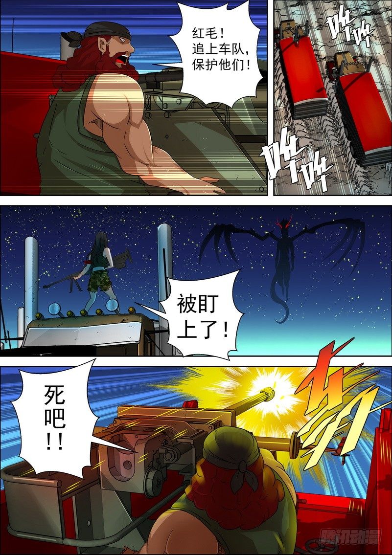 4-4 凌驾于一切的力量-第15话