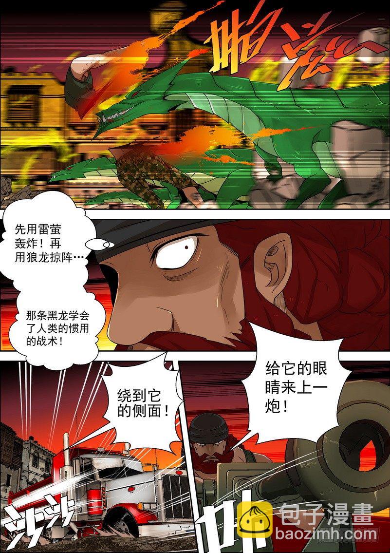 4-4 凌驾于一切的力量-第15话