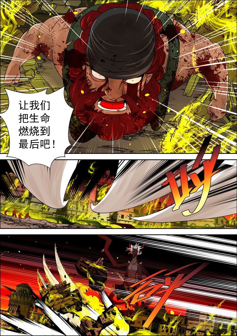 4-4 凌驾于一切的力量-第15话