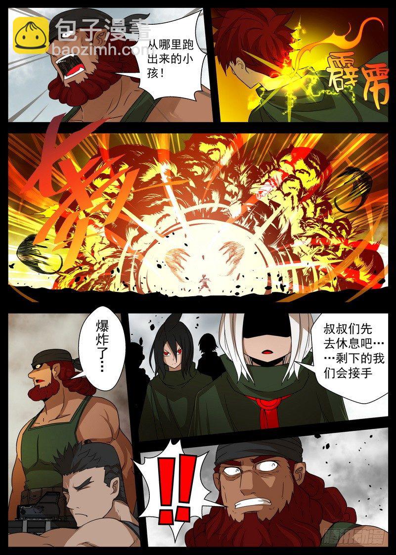 5-2 记忆中的龙击-第17话