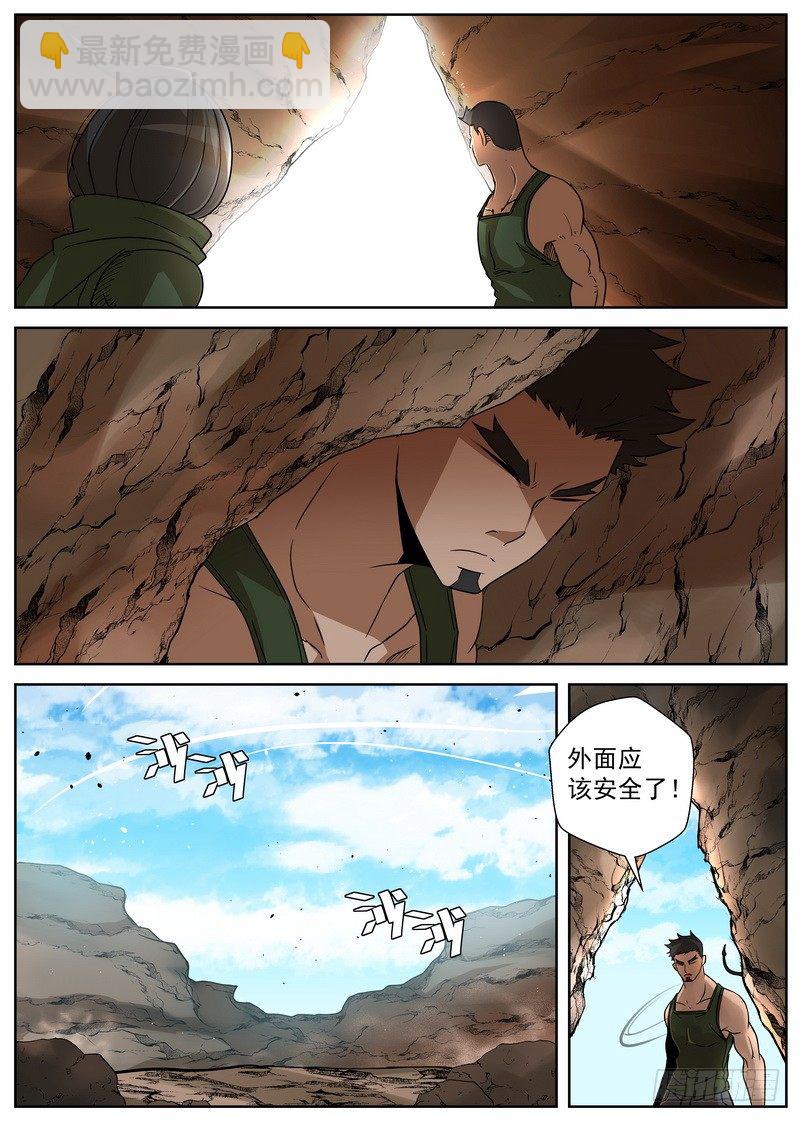 5-4 记忆中的龙击-第19话