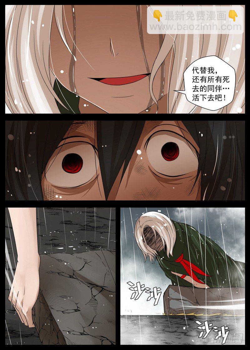 5-4 记忆中的龙击-第19话