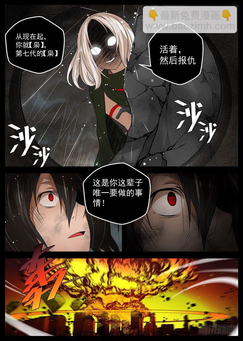 5-4 记忆中的龙击-第19话