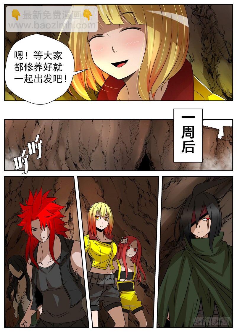 5-4 记忆中的龙击-第19话