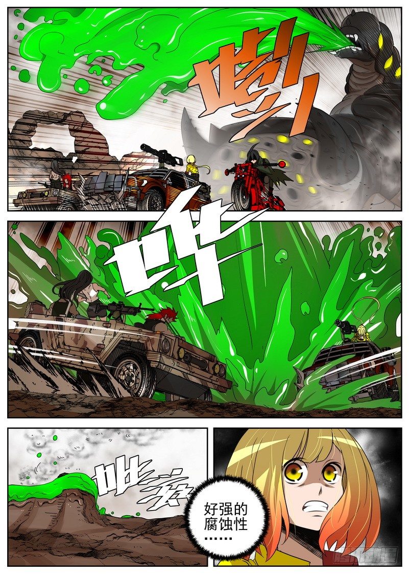 6-2 冰冷的心-第21话