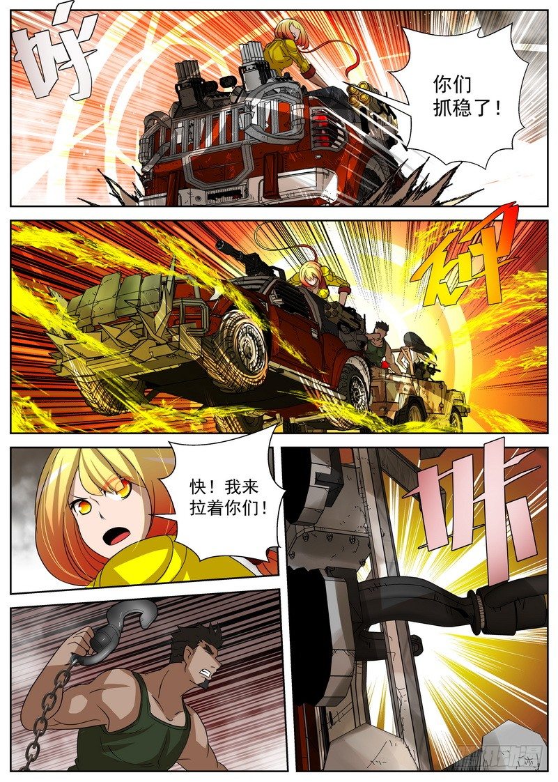 6-2 冰冷的心-第21话