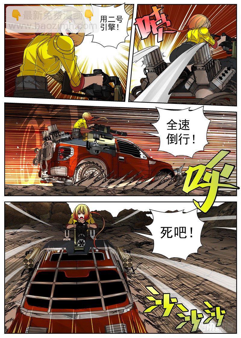 6-2 冰冷的心-第21话