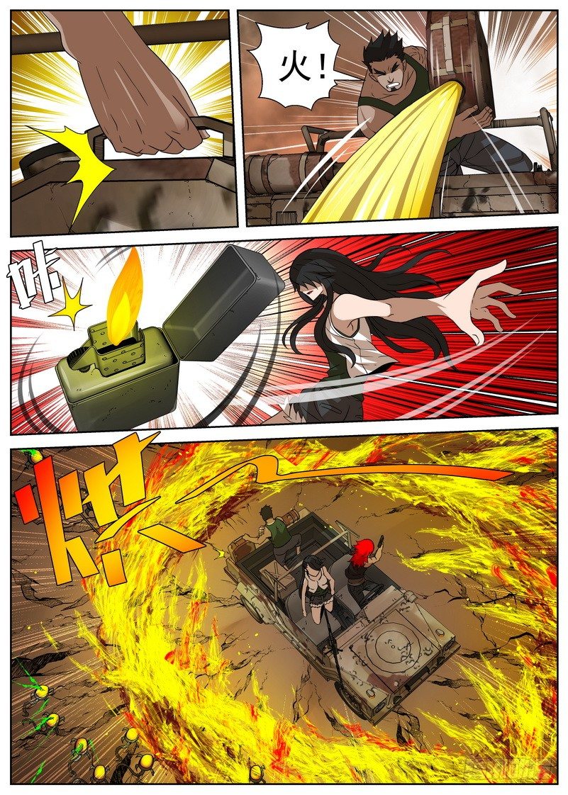 6-2 冰冷的心-第21话