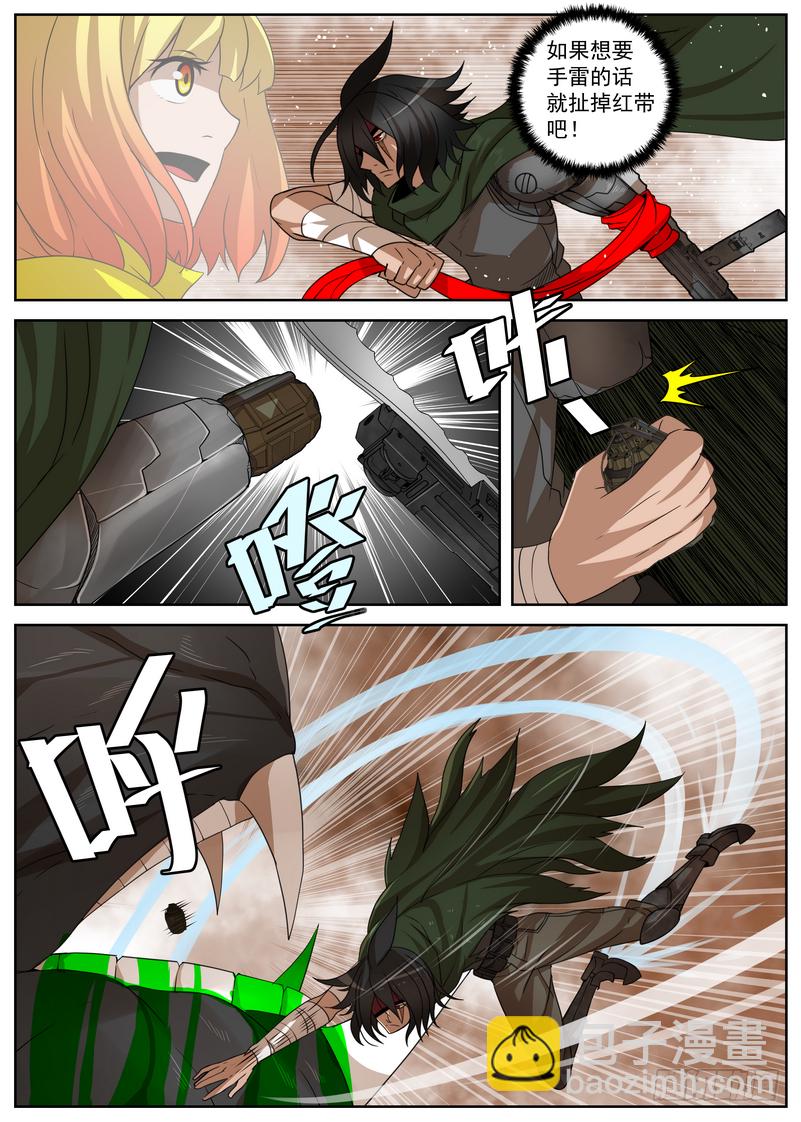 6-4 冰冷的心-第23话