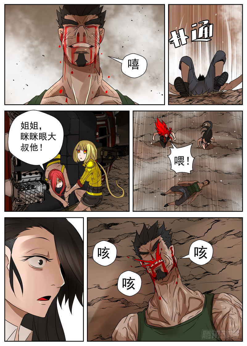 6-4 冰冷的心-第23话