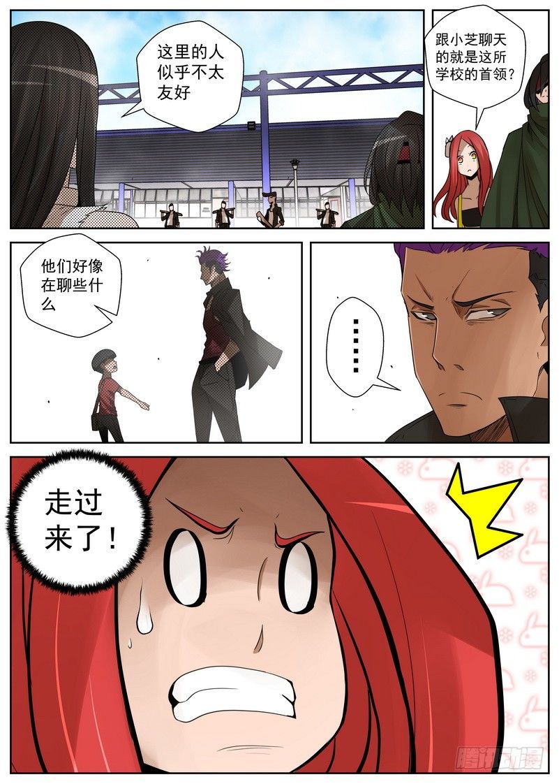 7-2末日后的不良少年-第25话