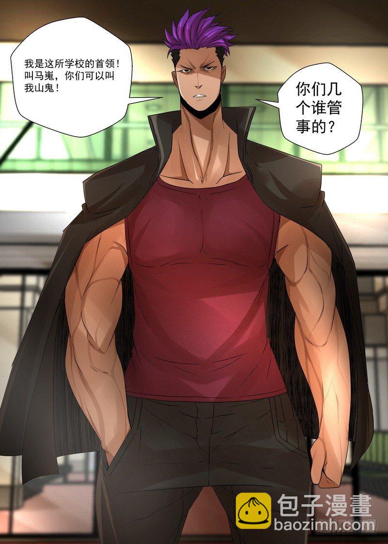 7-2末日后的不良少年-第25话