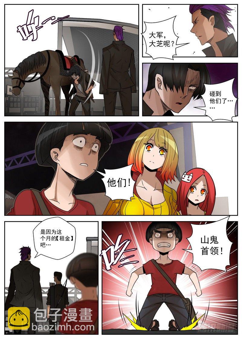 7-2末日后的不良少年-第25话