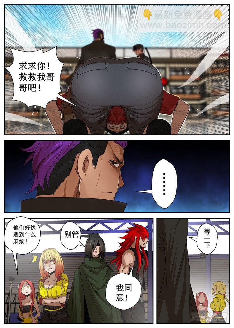 7-2末日后的不良少年-第25话