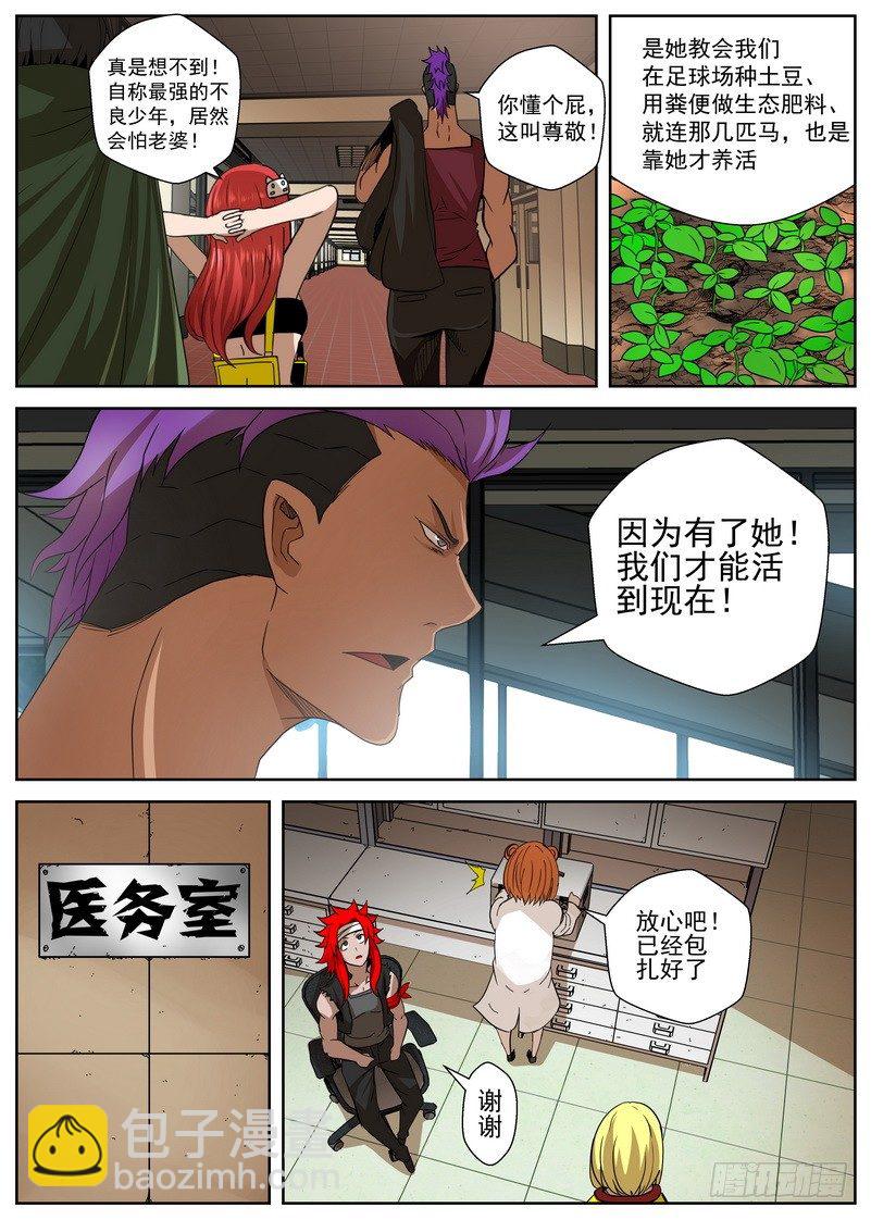 7-4 末日后的不良少年-第27话