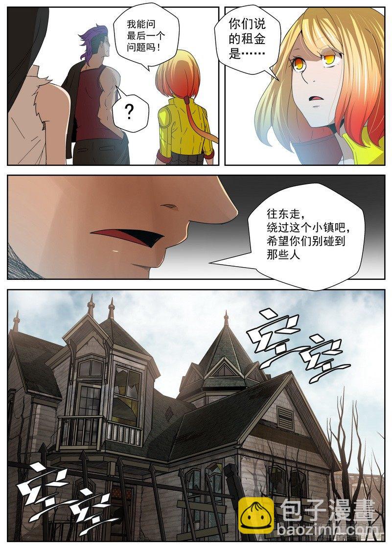 7-4 末日后的不良少年-第27话