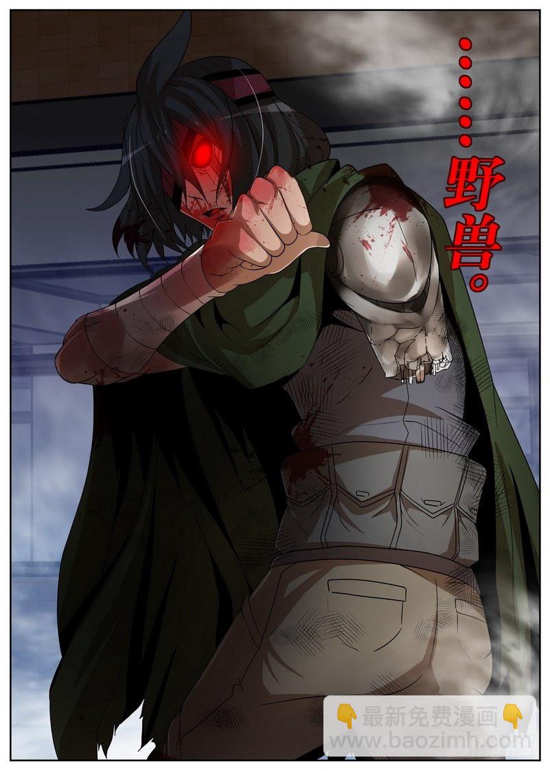 10-1 野兽-第37话