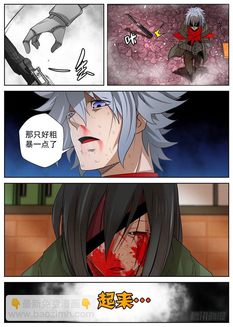 10-1 野兽-第37话