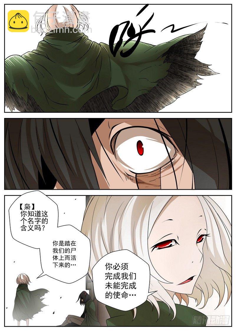 10-1 野兽-第37话