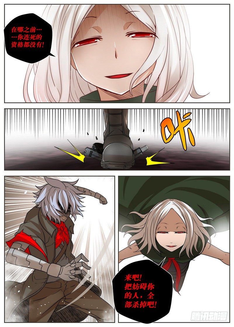 10-1 野兽-第37话