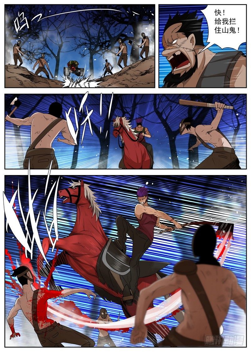 10-3 追捕-第39话