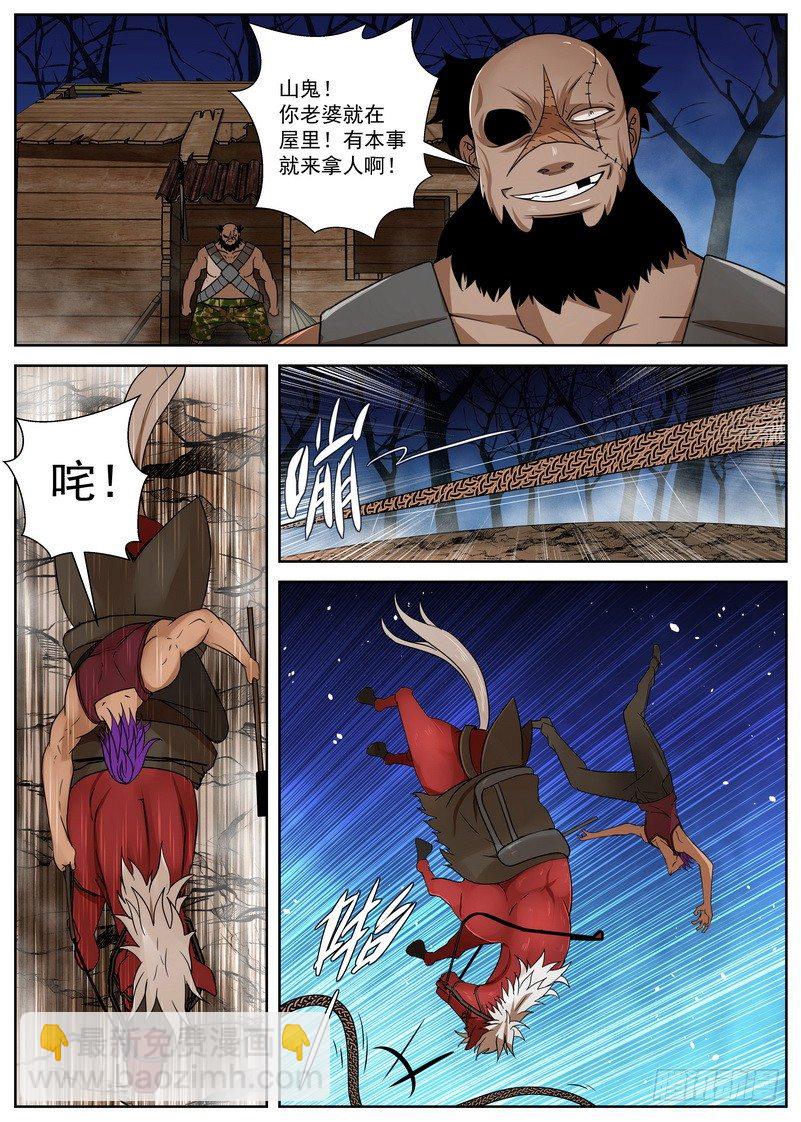 10-3 追捕-第39话