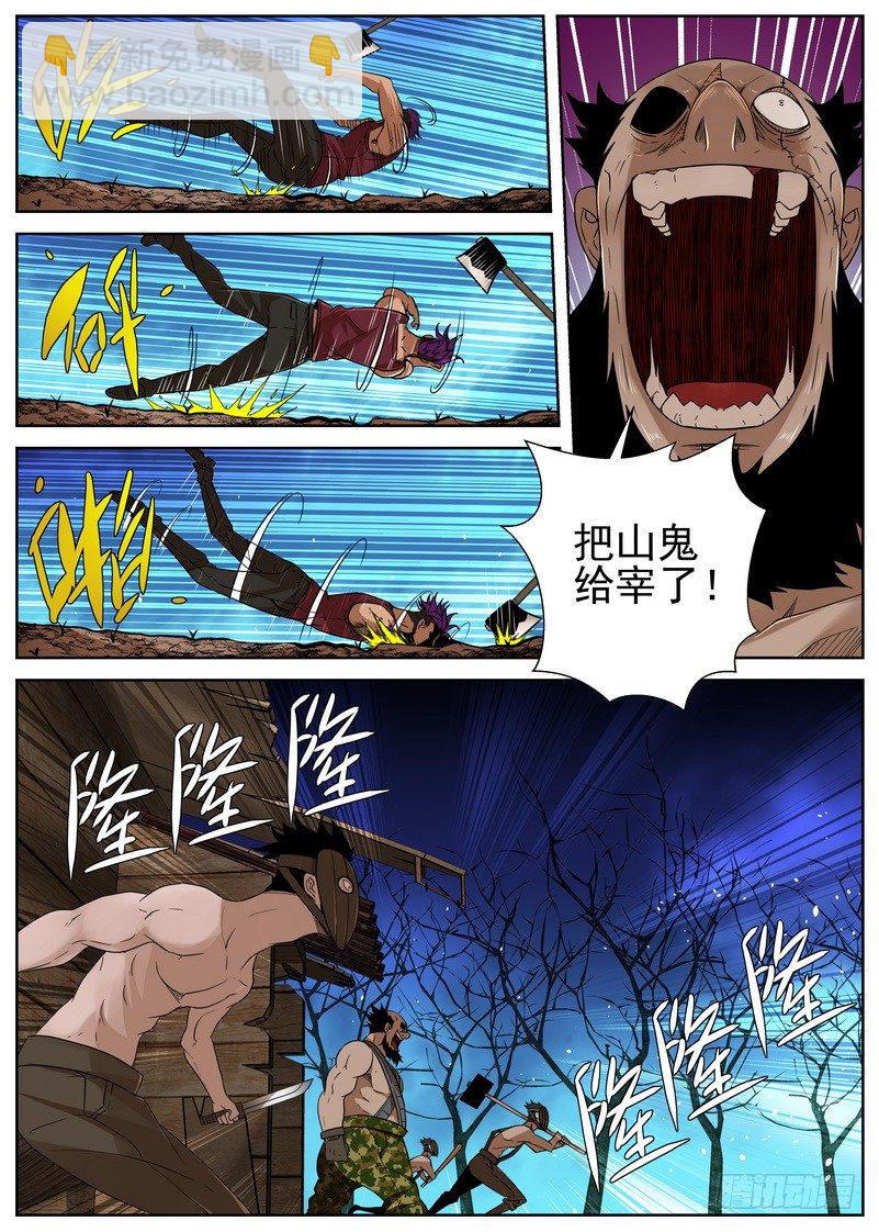 10-3 追捕-第39话