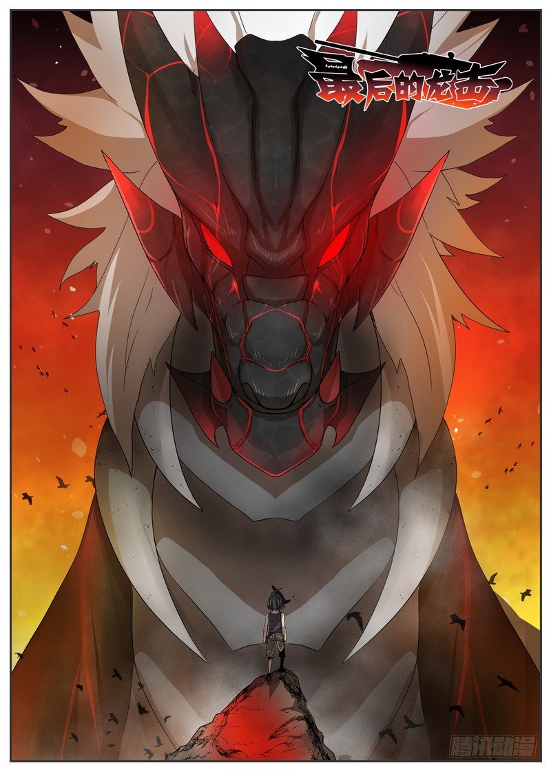 2-1自取灭亡-第5话