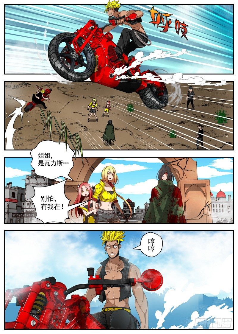 2-1自取灭亡-第5话