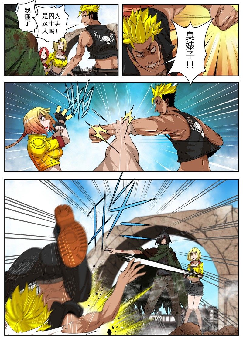 2-1自取灭亡-第5话