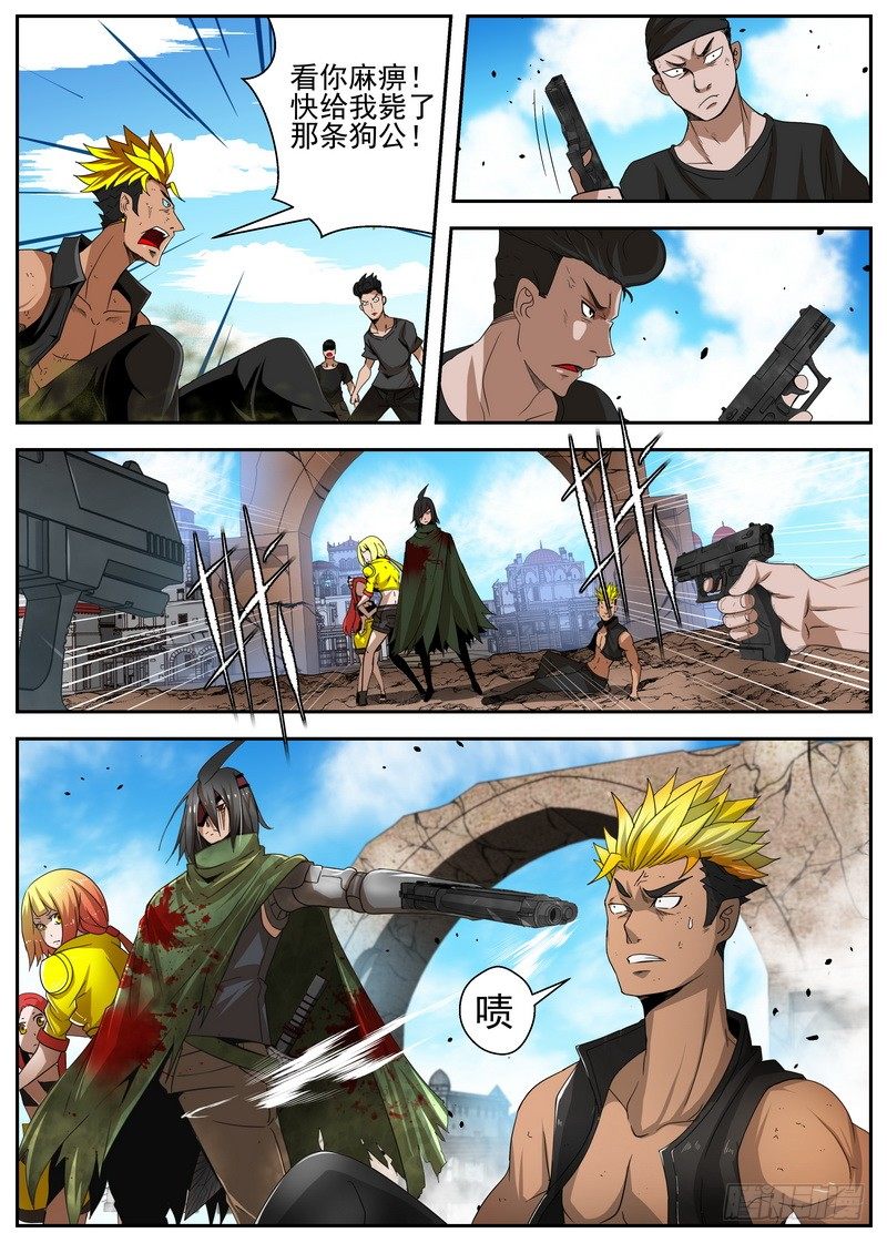 2-1自取灭亡-第5话