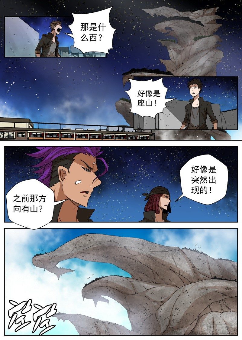 11-1 唯一的活路-第41话