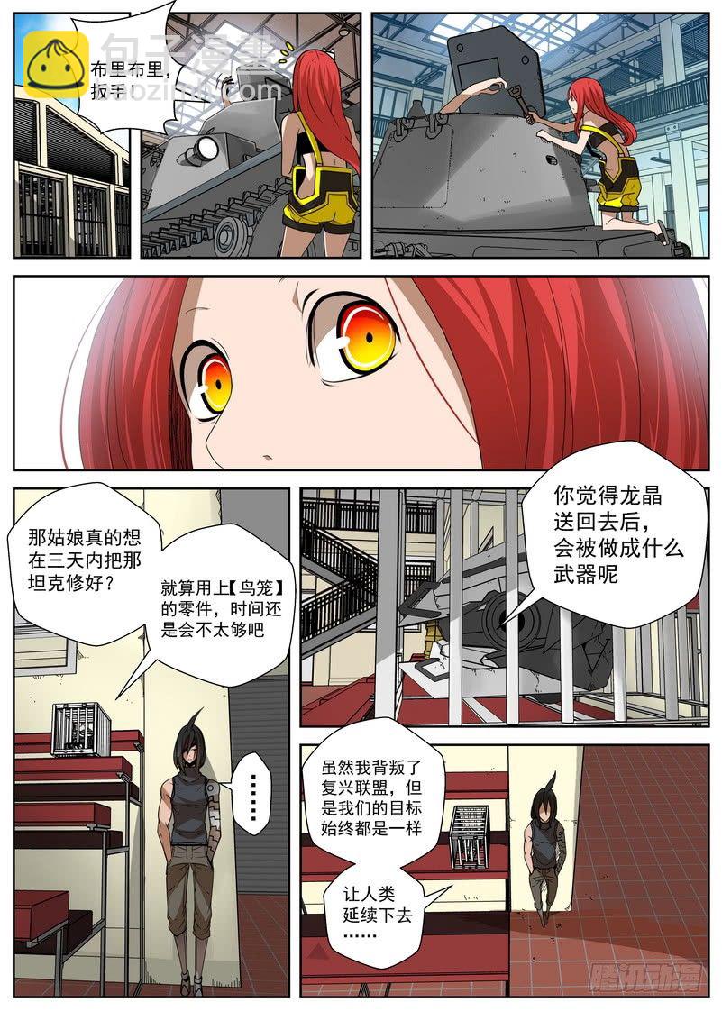 11-1 唯一的活路-第41话