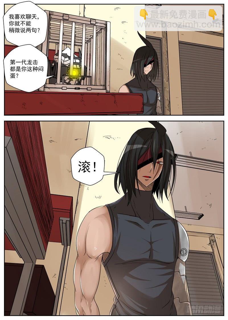 11-1 唯一的活路-第41话