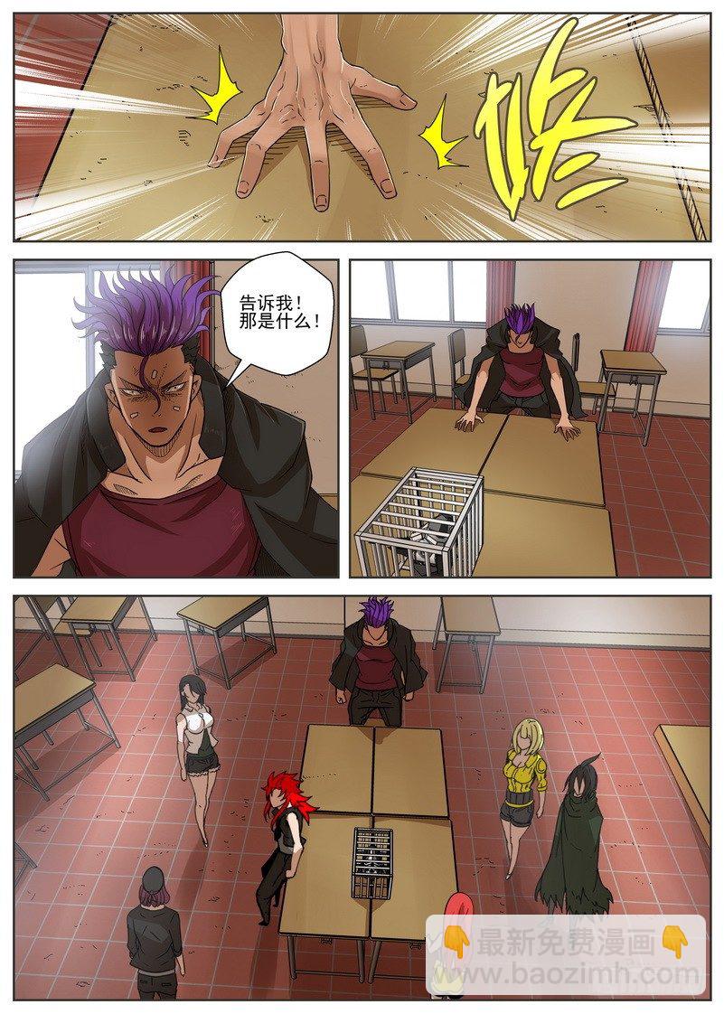 11-1 唯一的活路-第41话