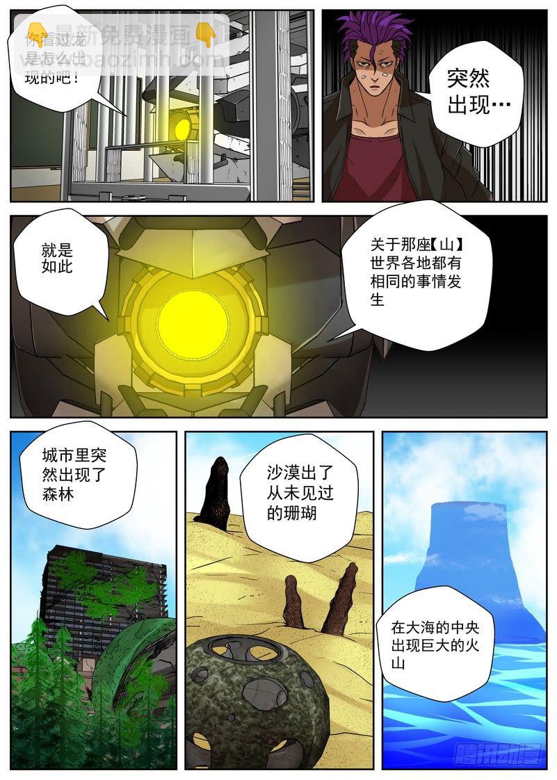 11-1 唯一的活路-第41话