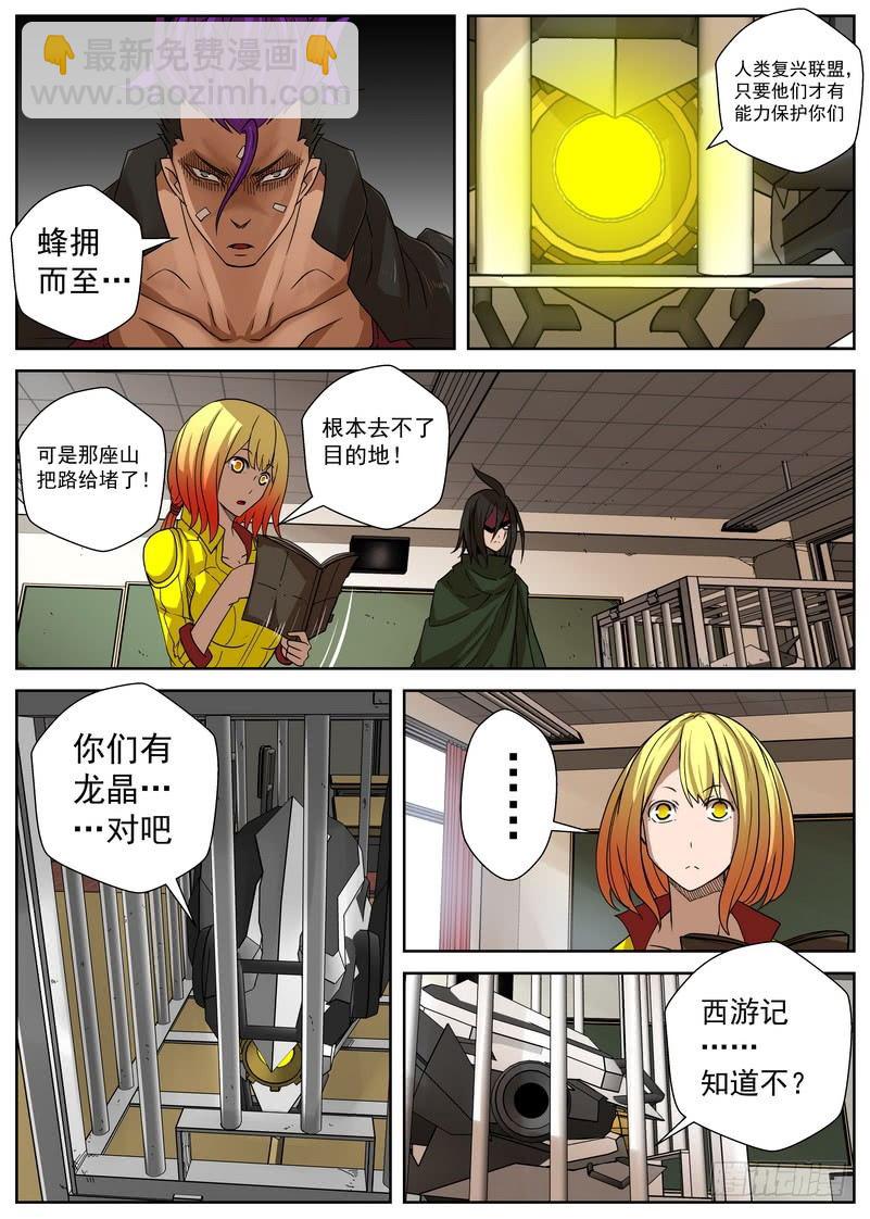 11-1 唯一的活路-第41话