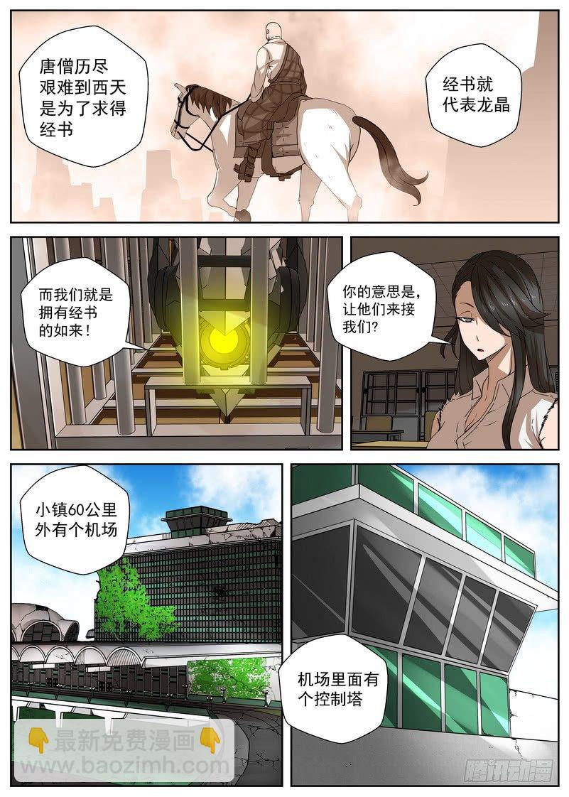 11-1 唯一的活路-第41话