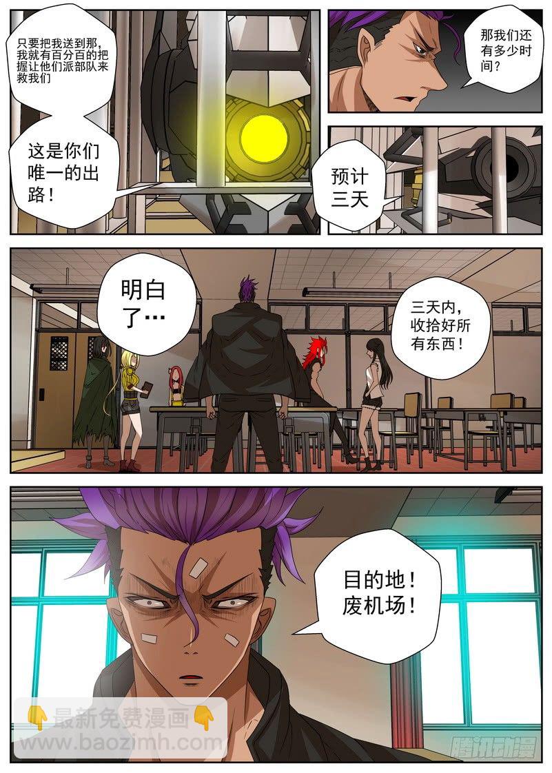 11-1 唯一的活路-第41话