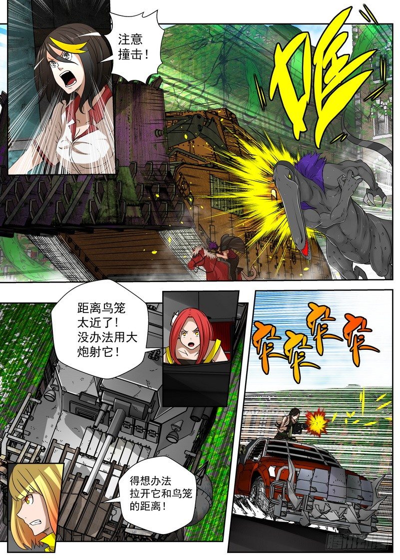 11-3 围攻-第43话