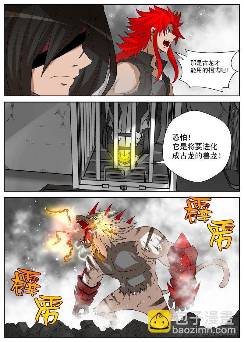 12-1 未完成的进化-第45话