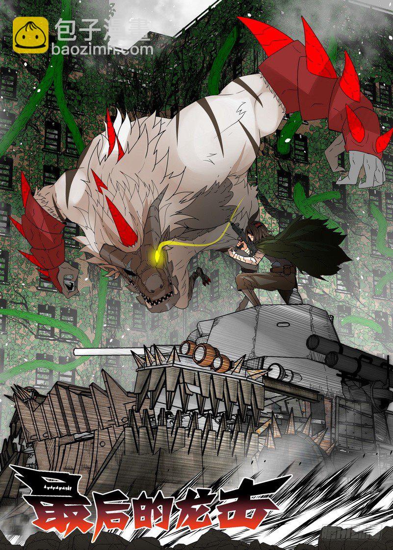 12-1 未完成的进化-第45话