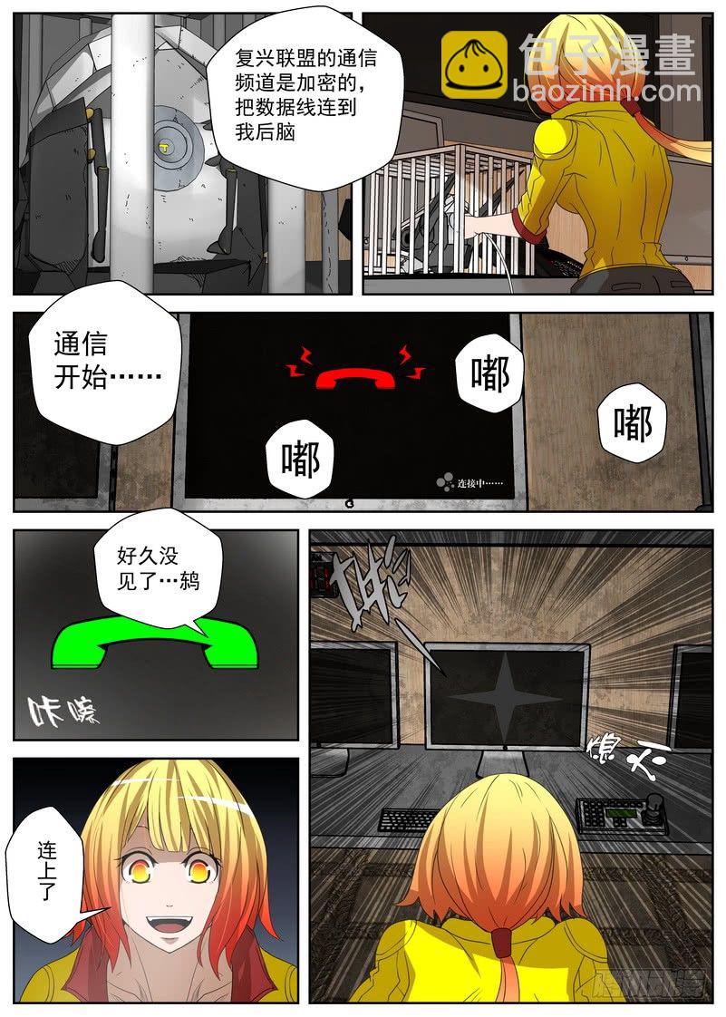 12-3 通信-第47话