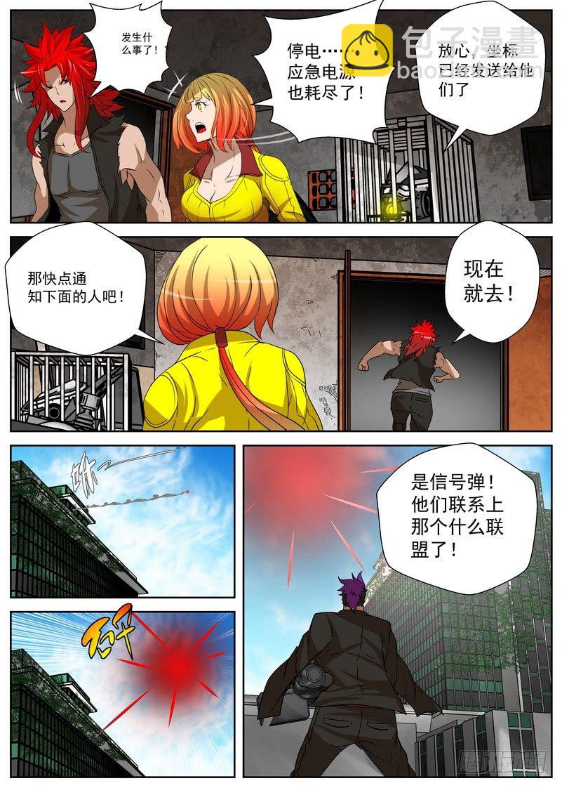 12-3 通信-第47话