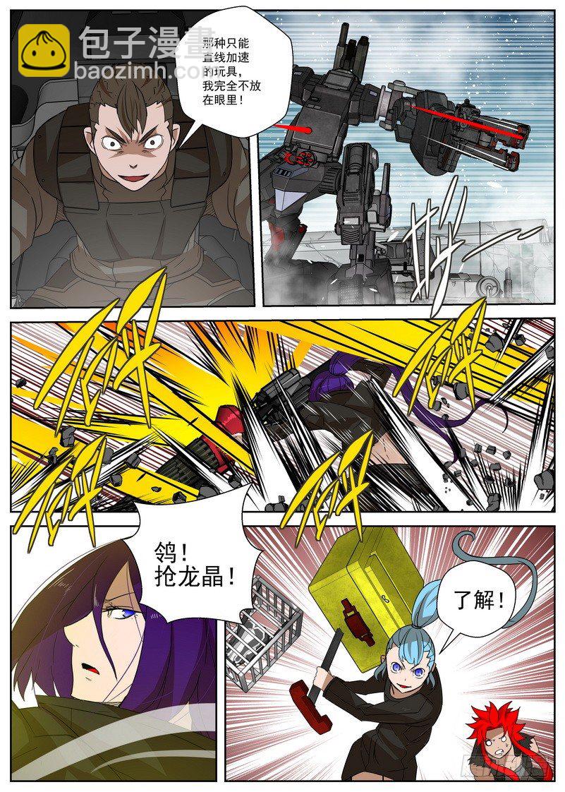 13-1天降【横祸】-第49话