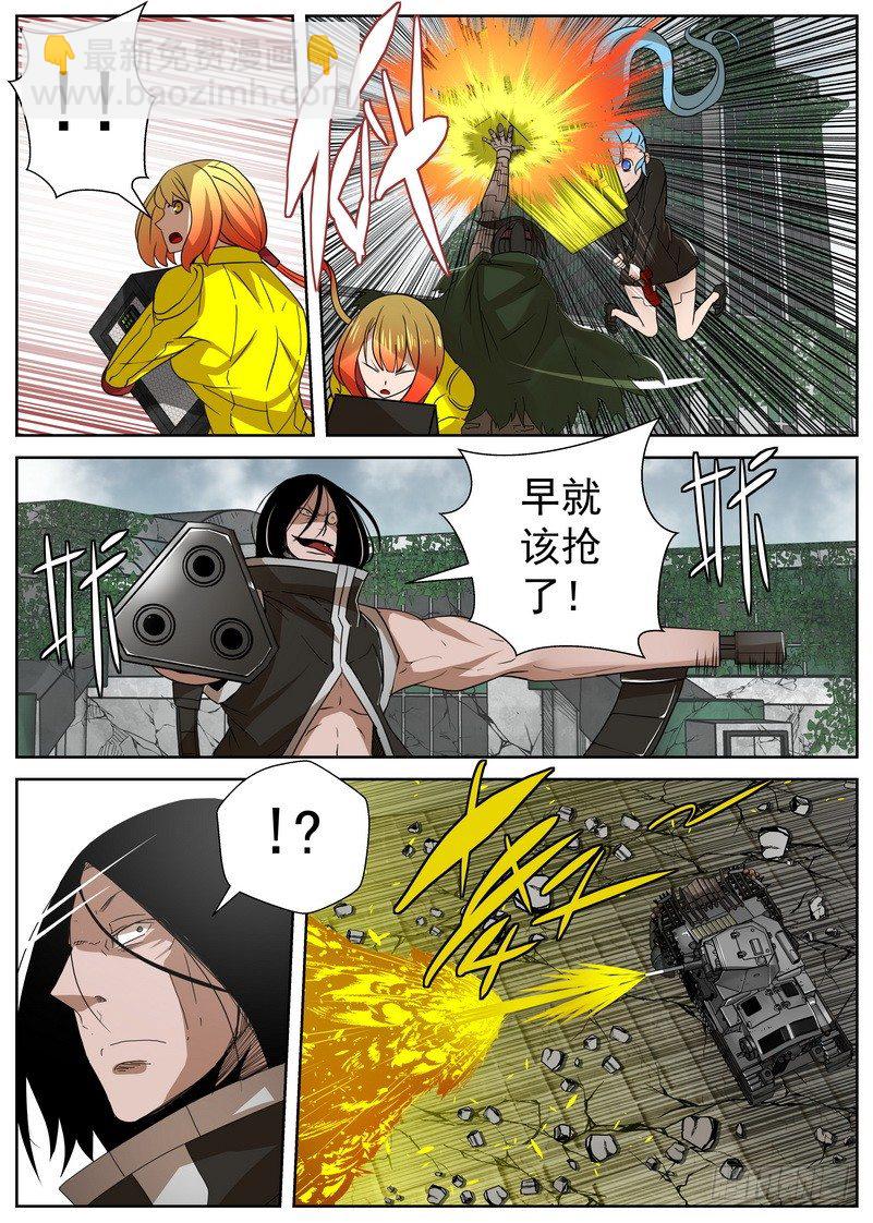 13-1天降【横祸】-第49话