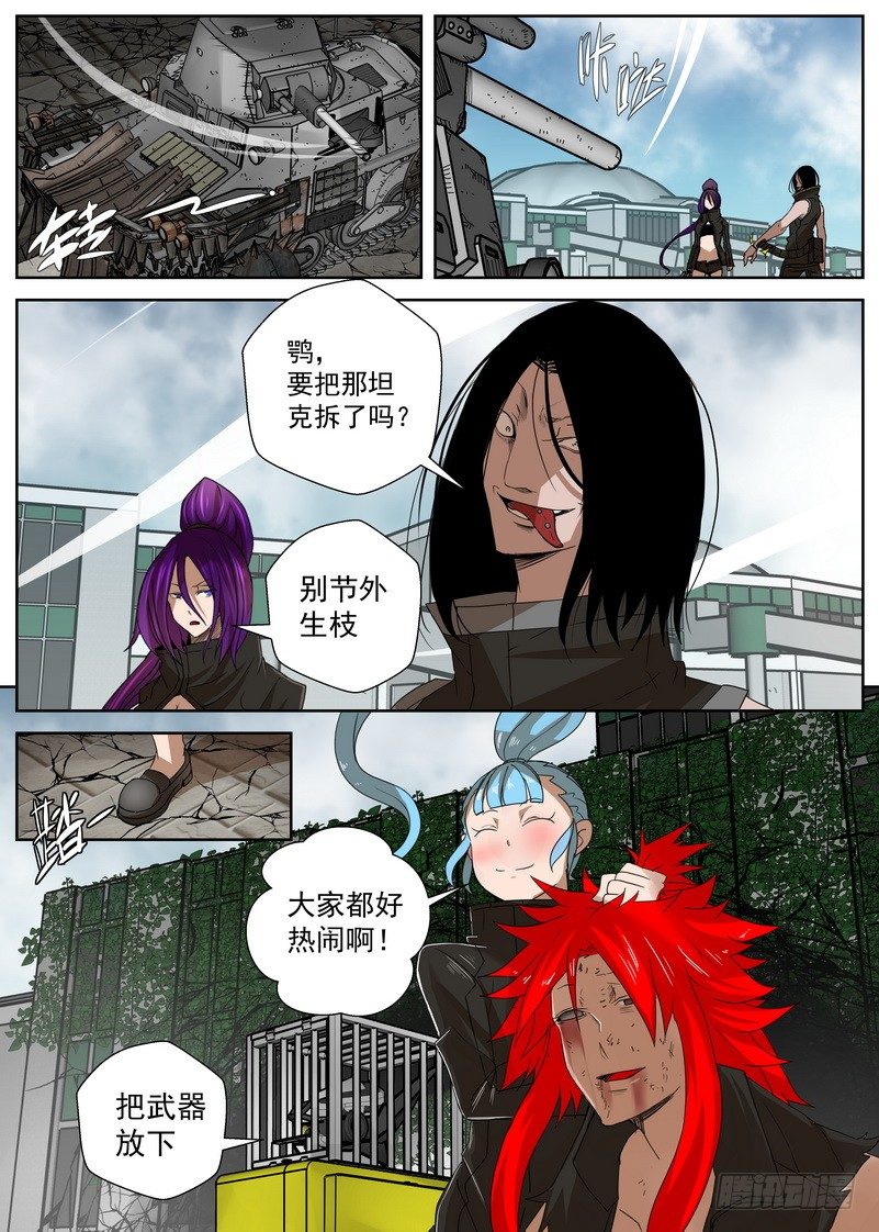 13-1天降【横祸】-第49话