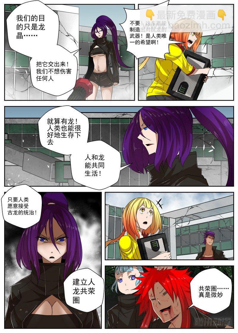 13-1天降【横祸】-第49话