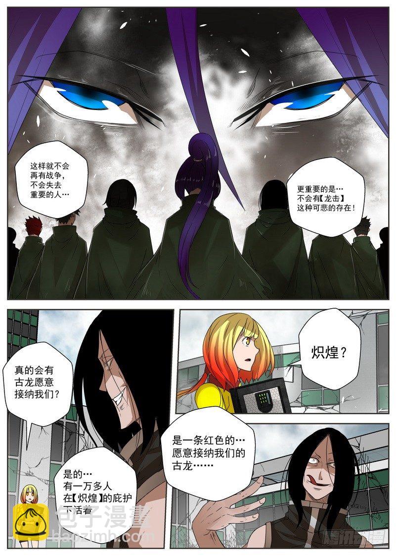 13-1天降【横祸】-第49话